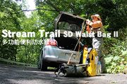 多功能便利防水腰包Stream Trail SD Waist Bag II