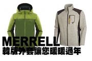 MERRELL韓版外套讓您暖暖過年