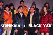 GoHiking獨家販售  韓國戶外品牌BLACK YAK強勢登台