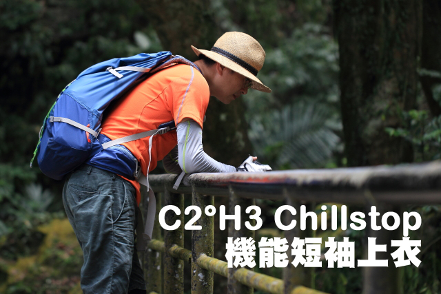 C2°H3 Chillstop機能短袖上衣C2°H3 Chillstop機能短袖上衣