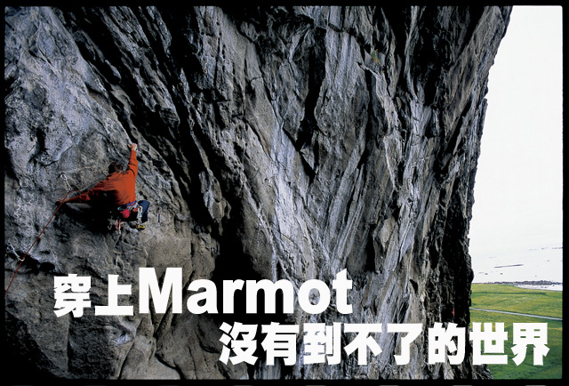 穿上Marmot  沒有到不了的世界穿上Marmot  沒有到不了的世界