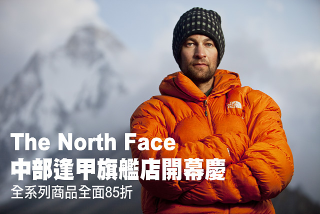 The North Face逢甲店歡慶開幕The North Face中部旗艦逢甲店歡慶開幕85折