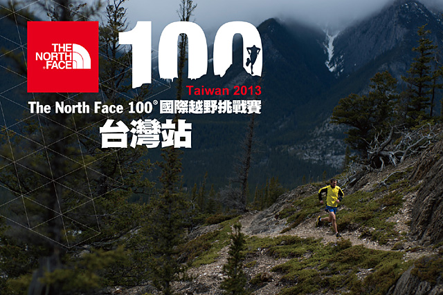 2013 The North Face 100k國際越野挑戰賽2013 The North Face 100k國際越野挑戰賽