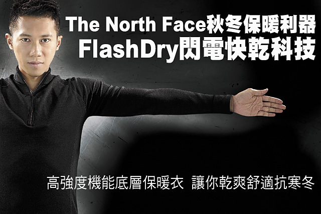 The North Face 秋冬保暖利器FlashDryThe North Face 秋冬保暖利器FlashDry