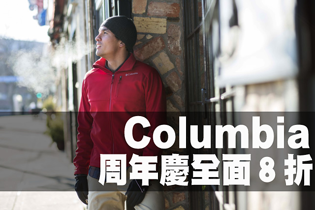 Columbia周年慶全面８折Columbia周年慶全面８折