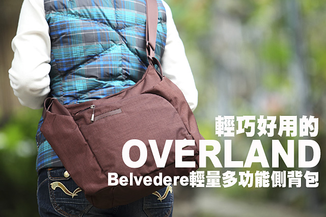 輕巧好用OVERLAND Belvedere多功能側背包輕巧好用OVERLAND Belvedere多功能側背包