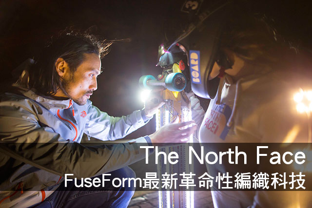 The North FaceFuseFormThe North Face FuseForm最新革命性編織科技