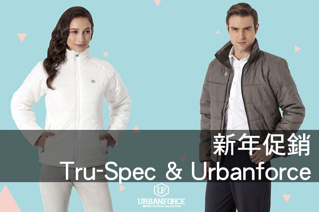Tru-Spec & Urbanforce 新年促銷Tru-Spec & Urbanforce 新年促銷