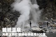 轆轆溫泉-大崙溪的壯闊峽谷與陡降800米