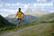 The North Face 2013推出高科技越野跑鞋