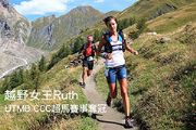 越野女王Ruth UTMB CCC超馬賽事奪冠