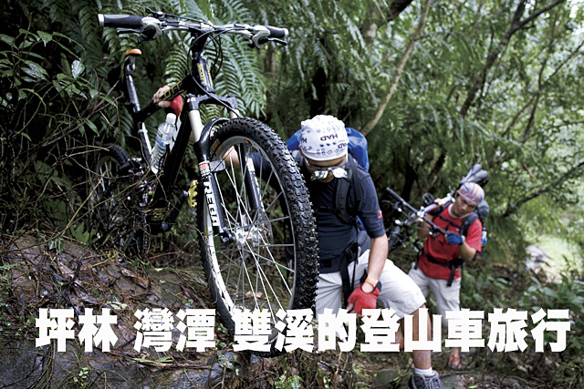 坪林 灣潭 雙溪的登山車旅行坪林 灣潭 雙溪的登山車旅行