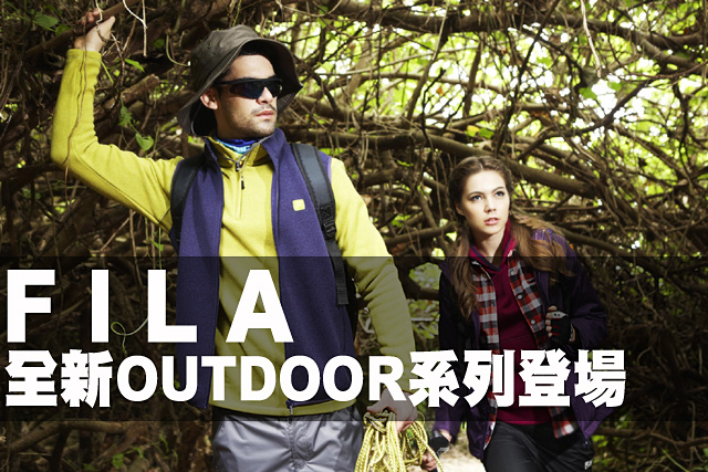 FILA 全新OUTDOOR系列登場FILA 全新OUTDOOR系列登場