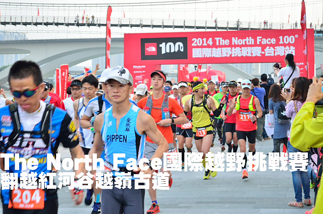 The North Face越野挑戰賽The North Face國際越野挑戰賽 翻越紅河谷越嶺古道