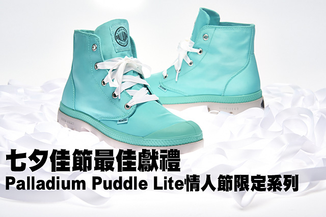 Palladium Puddle Lite情人節限定系列Palladium Puddle Lite情人節限定系列