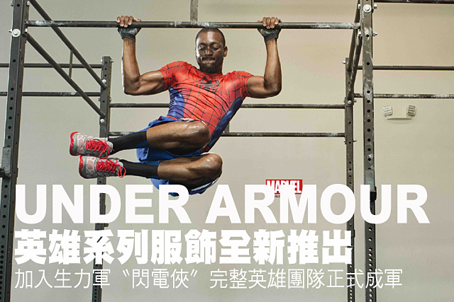 UNDER ARMOUR英雄系列服飾全新推出UNDER ARMOUR英雄系列服飾全新推出