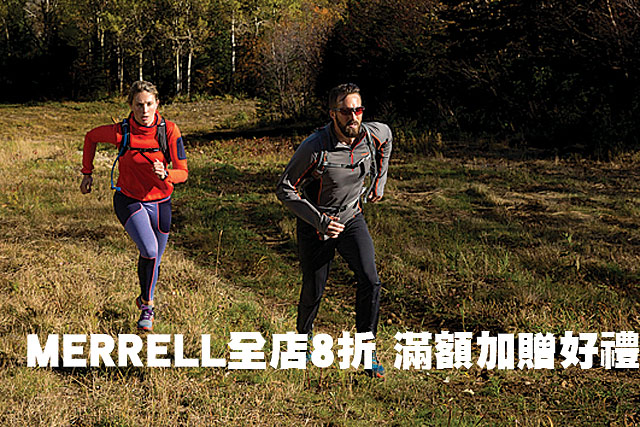 MERRELL全店8折 滿額加贈好禮MERRELL全店8折 滿額加贈好禮