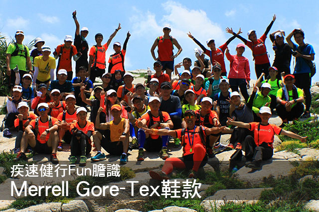 Merrell Gore-Tex鞋款 疾速健行Fun膽識Merrell Gore-Tex鞋款 疾速健行Fun膽識