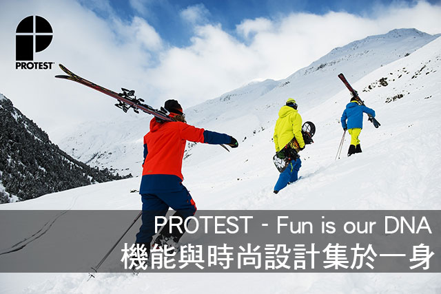 Protest 機能與時尚設計集於一身Protest-Fun is our DNA  機能與時尚設計集於一身