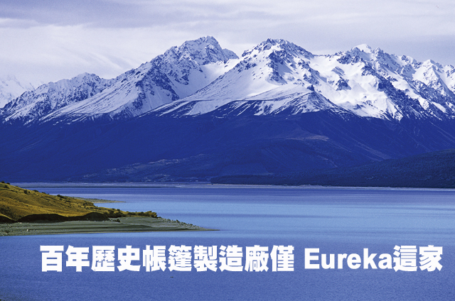 百年歷史的帳篷製造廠僅 Eureka這家百年歷史的帳篷製造廠僅 Eureka這家