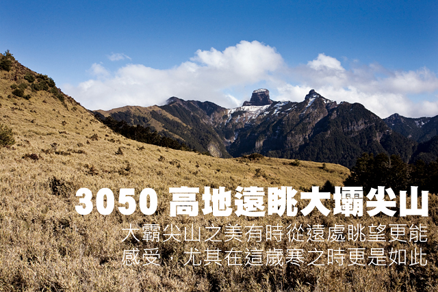 3050高地遠眺大霸尖山3050高地遠眺大霸尖山