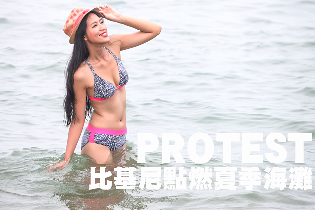 PROTEST比基尼點燃夏季海灘PROTEST比基尼點燃夏季海灘