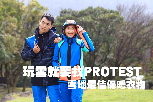 玩雪就要找PROTEST 雪地最佳保暖衣物玩雪就要找PROTEST 雪地最佳保暖衣物