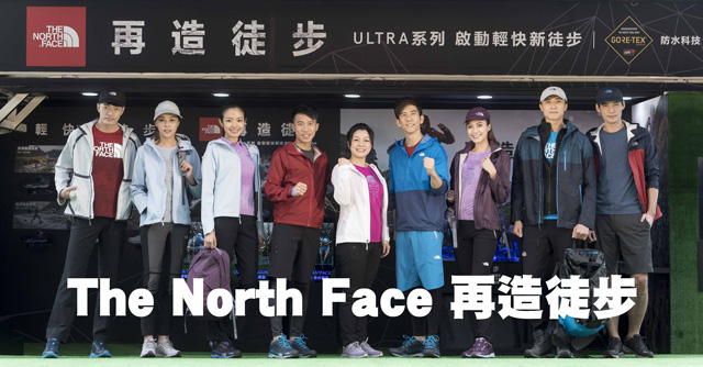 The North Face 再造徒步The North Face 再造徒步